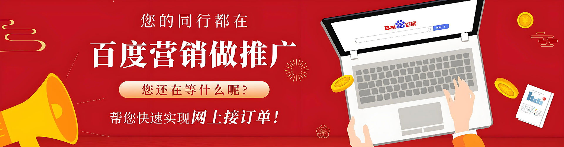沈阳sem优化师